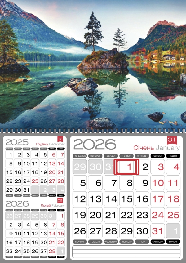 КВАРТАЛЬНЫЙ КАЛЕНДАРЬ "3 в 1" Природа 14 НА 2026 ГОД